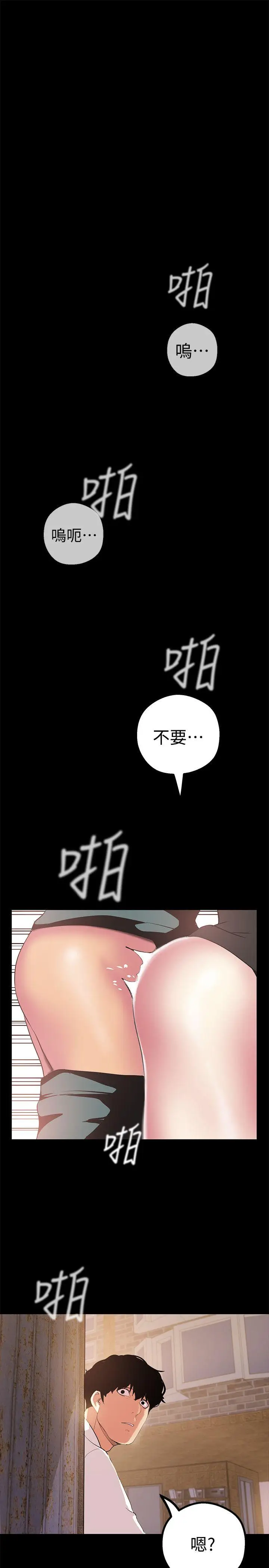 美丽新世界[顶通]韩漫全集-第15話-想要豪承的兩個女人无删减无遮挡章节图片 