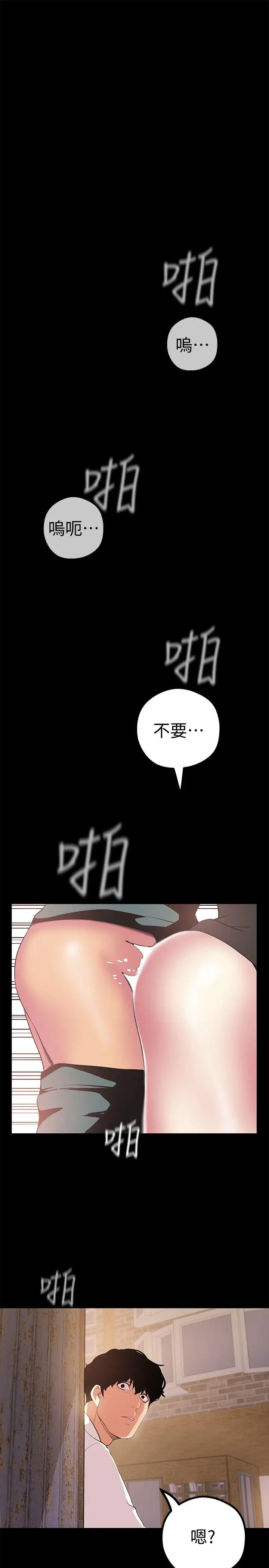 美丽新世界[顶通]韩漫全集-第16話-打野戰更爽吧?无删减无遮挡章节图片 