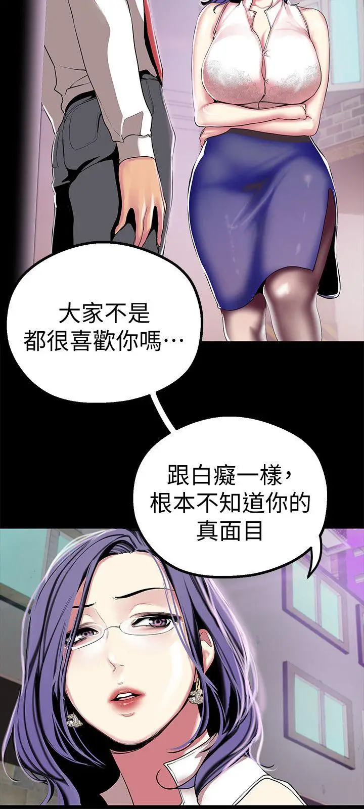 美丽新世界[顶通]韩漫全集-第16話-打野戰更爽吧?无删减无遮挡章节图片 