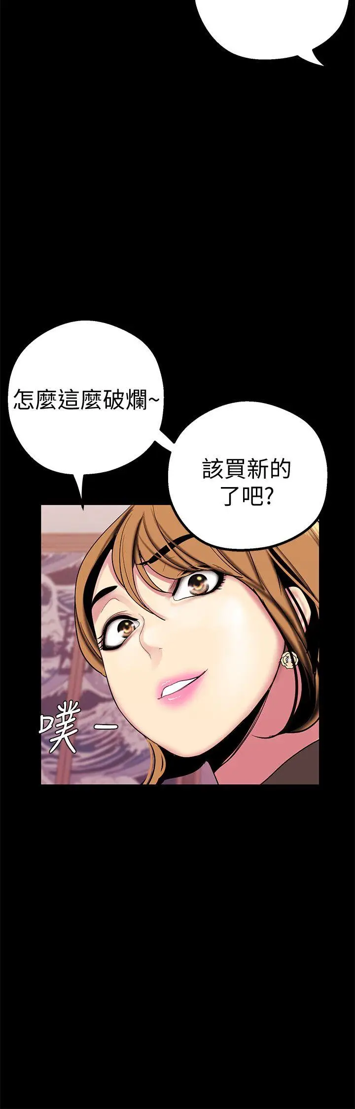 美丽新世界[顶通]韩漫全集-第16話-打野戰更爽吧?无删减无遮挡章节图片 