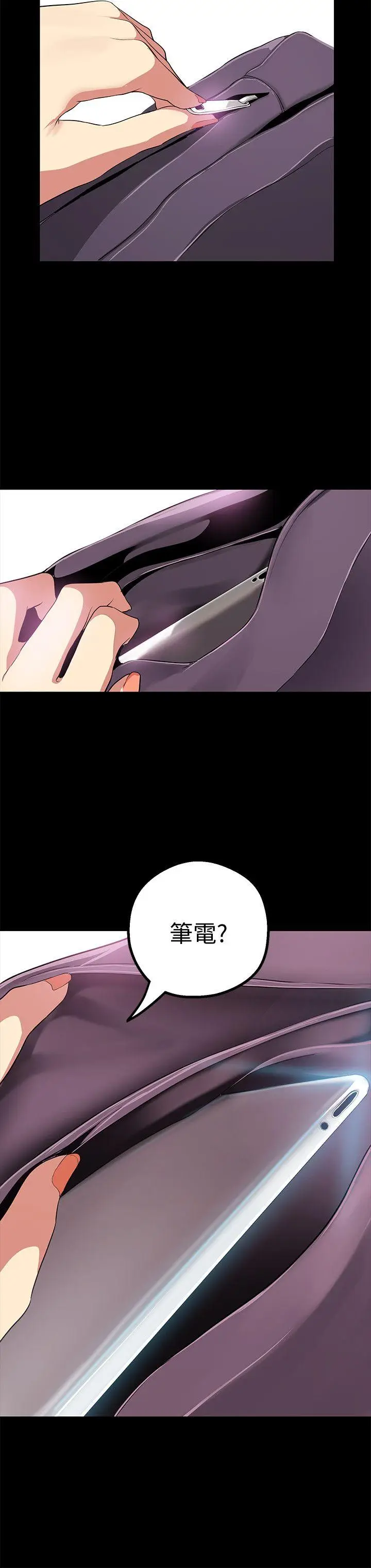 美丽新世界[顶通]韩漫全集-第16話-打野戰更爽吧?无删减无遮挡章节图片 