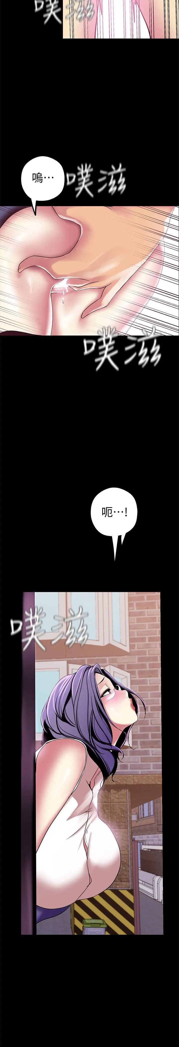 美丽新世界[顶通]韩漫全集-第17話-被抓包的秘密關係无删减无遮挡章节图片 