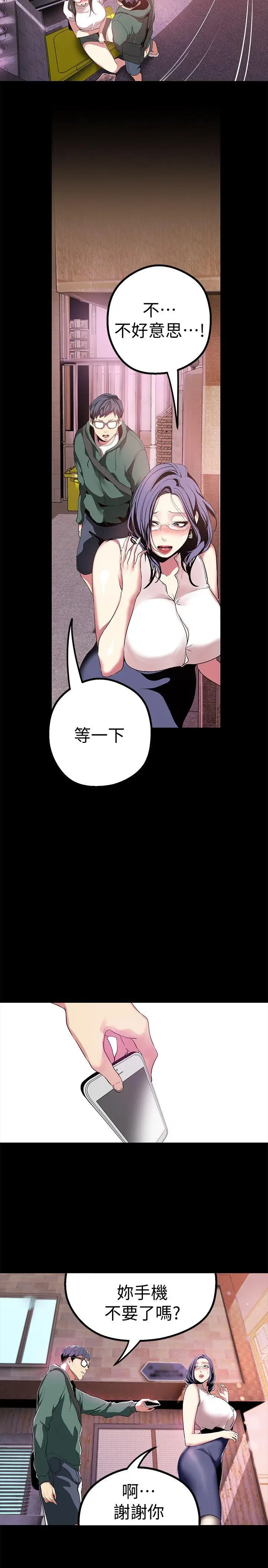 美丽新世界[顶通]韩漫全集-第17話-被抓包的秘密關係无删减无遮挡章节图片 