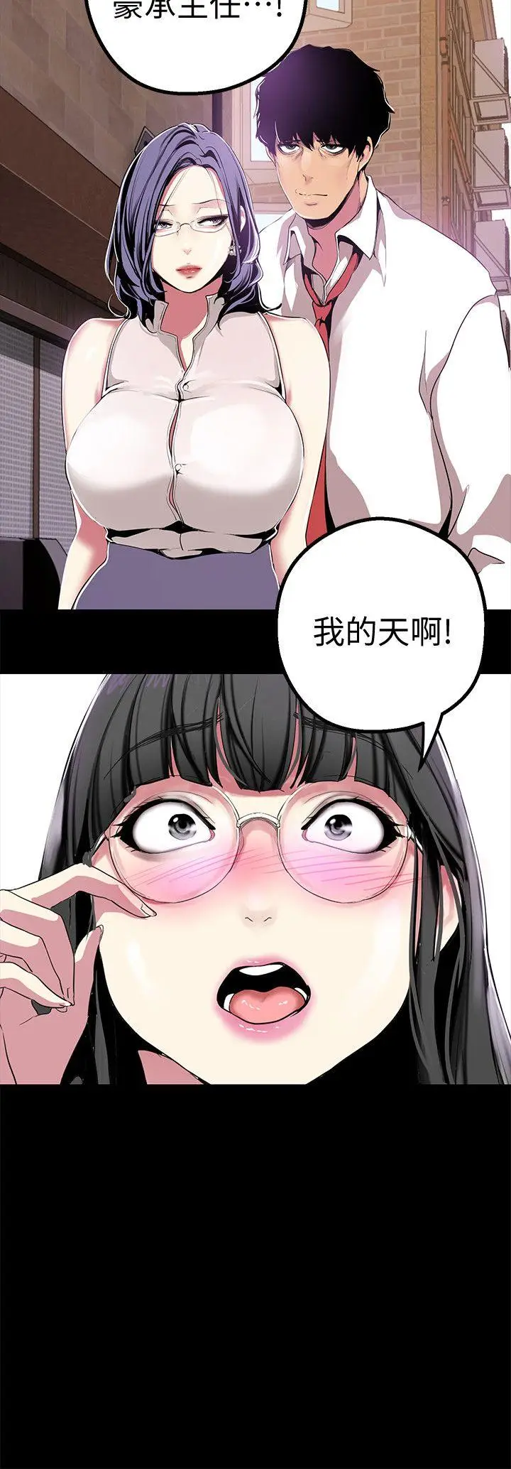 美丽新世界[顶通]韩漫全集-第17話-被抓包的秘密關係无删减无遮挡章节图片 