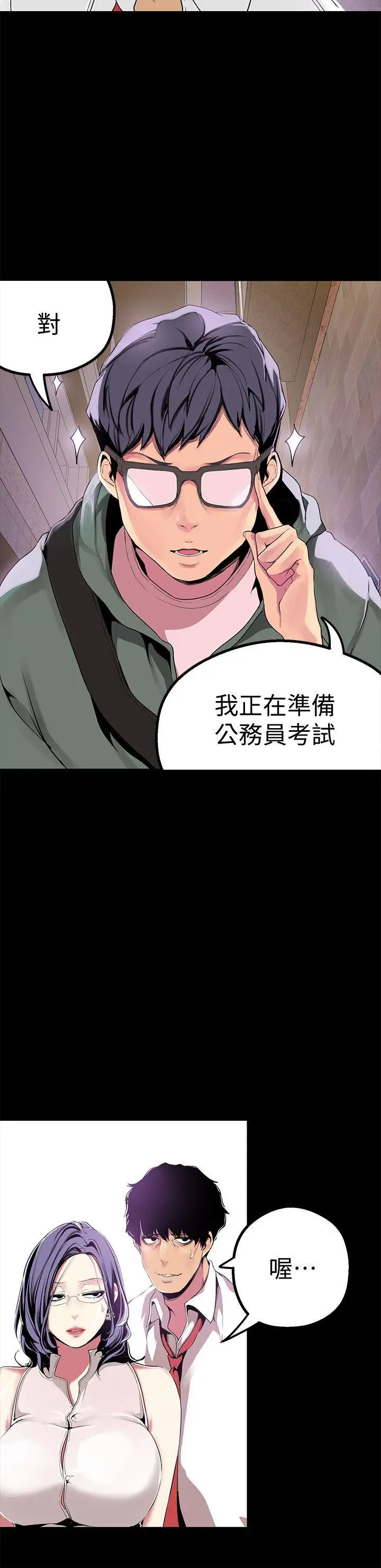 美丽新世界[顶通]韩漫全集-第17話-被抓包的秘密關係无删减无遮挡章节图片 