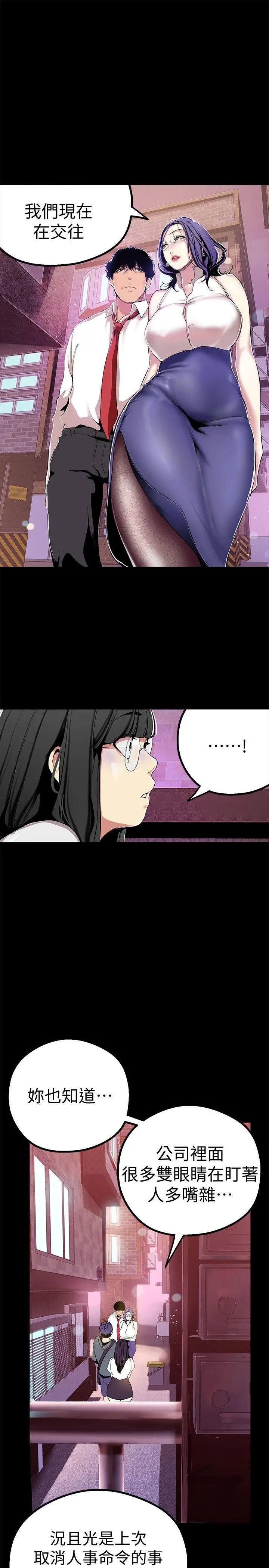 美丽新世界[顶通]韩漫全集-第17話-被抓包的秘密關係无删减无遮挡章节图片 