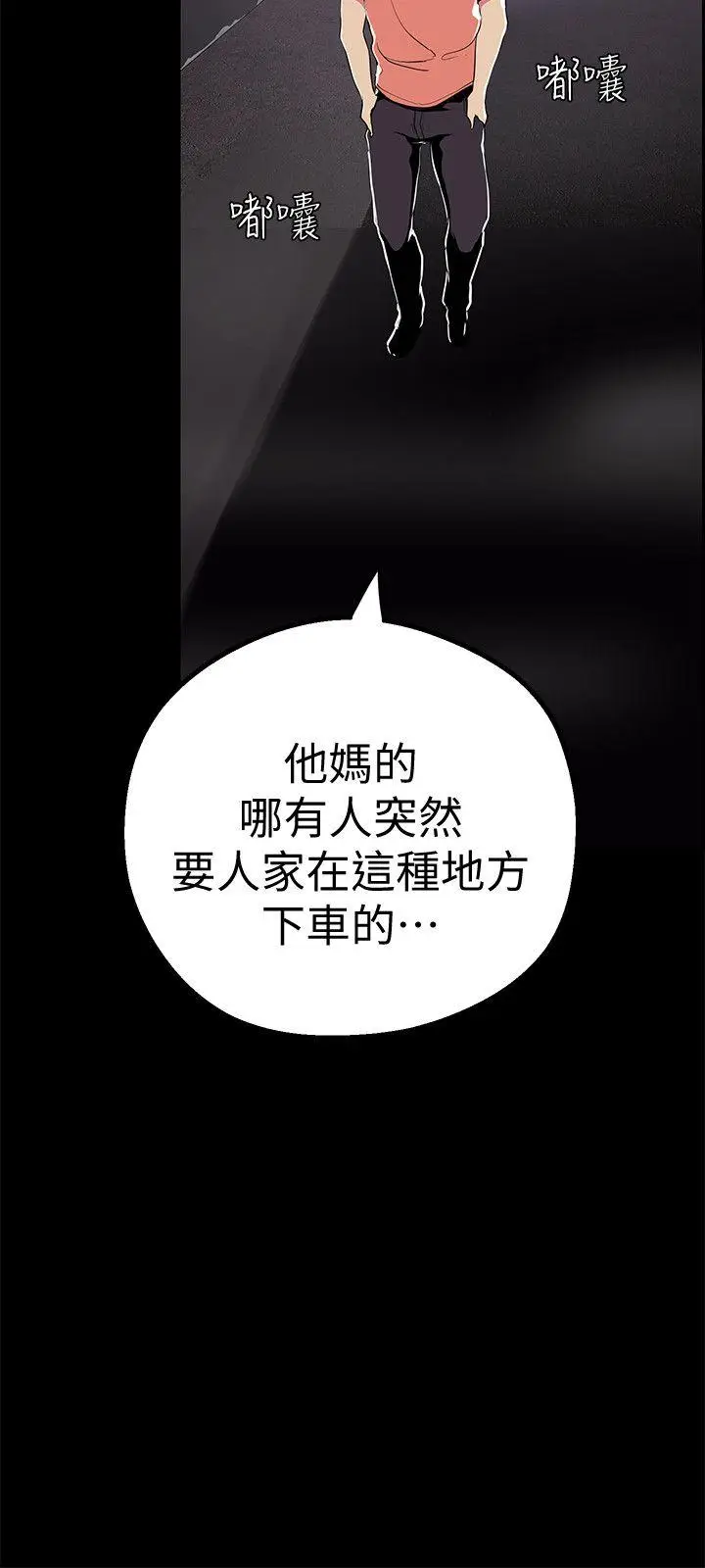 美丽新世界[顶通]韩漫全集-第17話-被抓包的秘密關係无删减无遮挡章节图片 