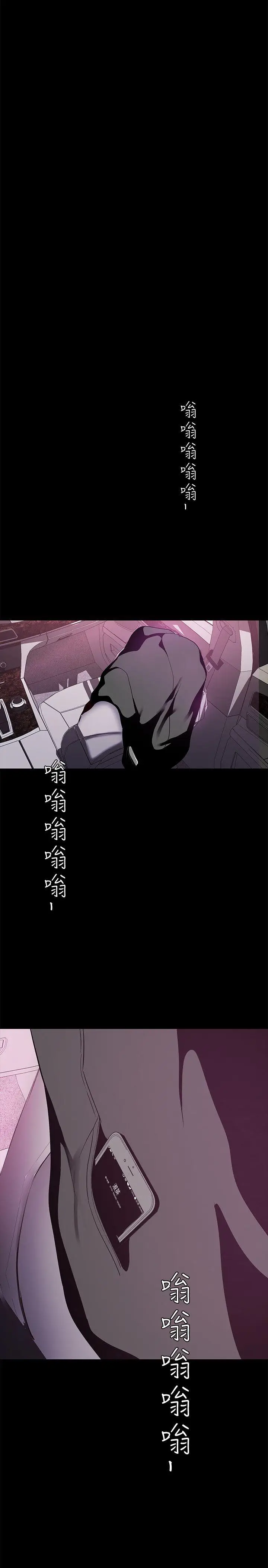 美丽新世界[顶通]韩漫全集-第17話-被抓包的秘密關係无删减无遮挡章节图片 