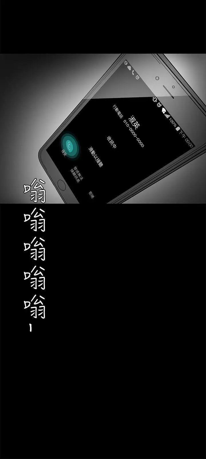 美丽新世界[顶通]韩漫全集-第17話-被抓包的秘密關係无删减无遮挡章节图片 