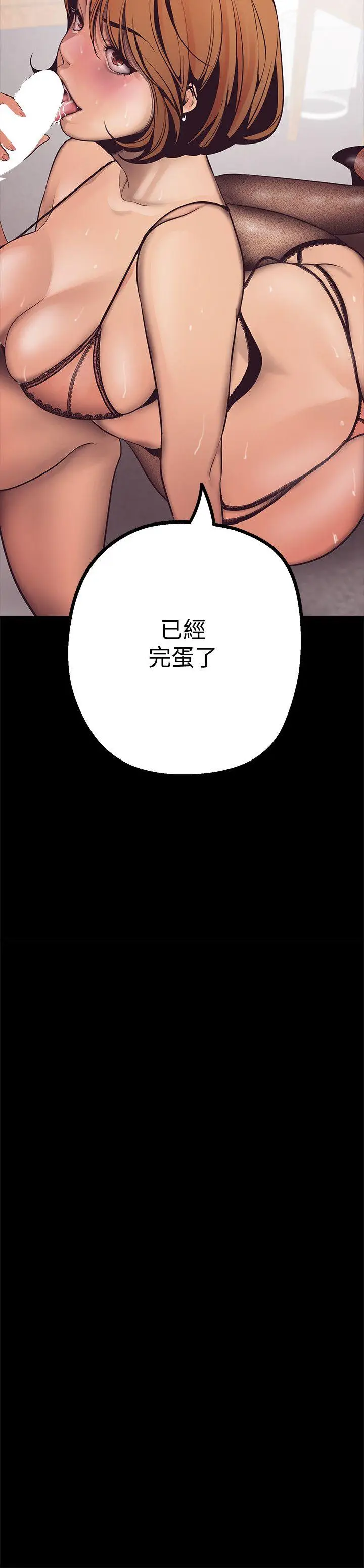 美丽新世界[顶通]韩漫全集-第4話 - 「犧牲奉獻」的工作精神无删减无遮挡章节图片 