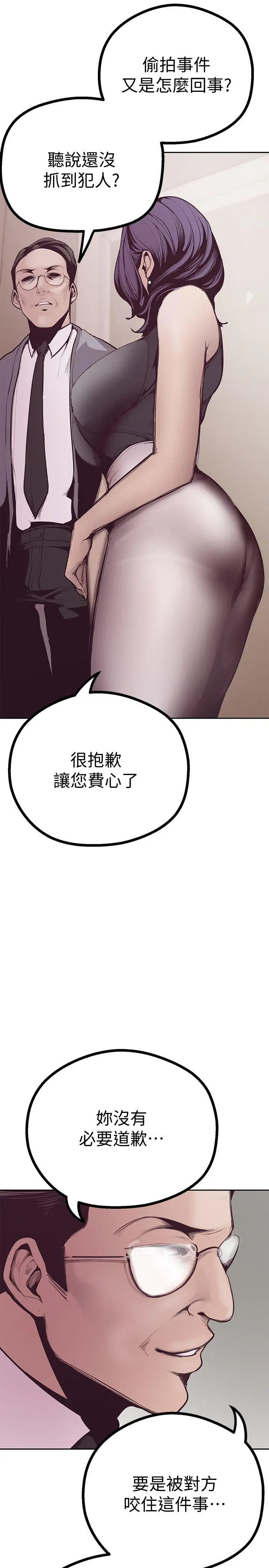 美丽新世界[顶通]韩漫全集-第4話 - 「犧牲奉獻」的工作精神无删减无遮挡章节图片 