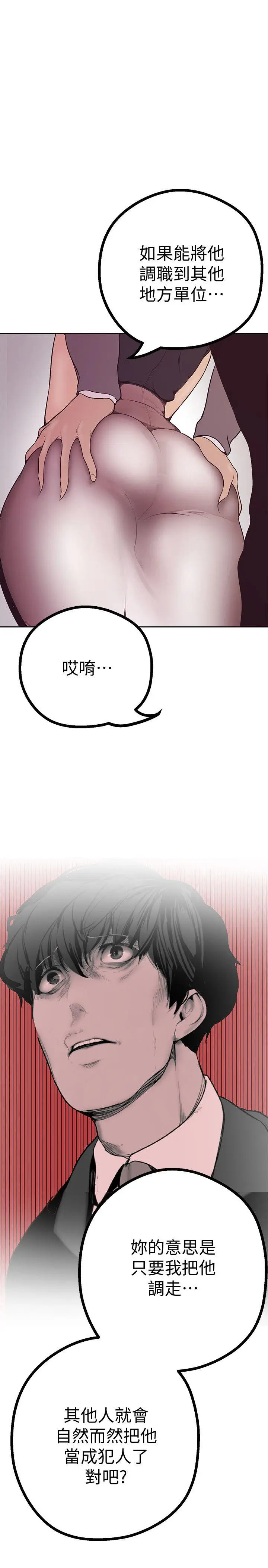 美丽新世界[顶通]韩漫全集-第4話 - 「犧牲奉獻」的工作精神无删减无遮挡章节图片 