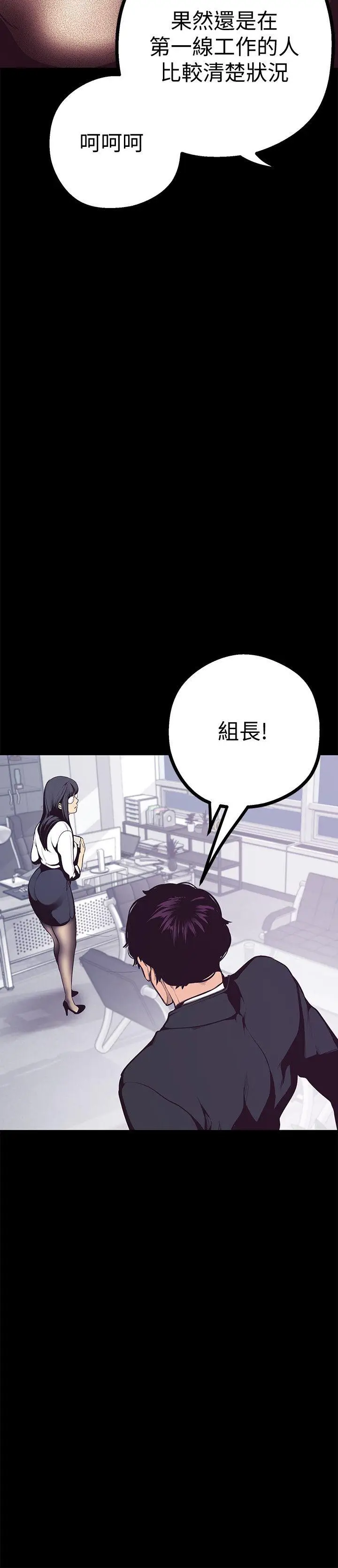 美丽新世界[顶通]韩漫全集-第4話 - 「犧牲奉獻」的工作精神无删减无遮挡章节图片 