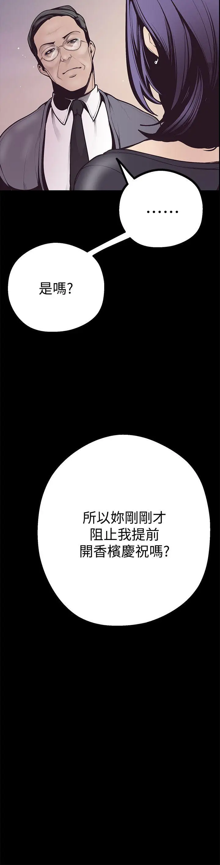 美丽新世界[顶通]韩漫全集-第4話 - 「犧牲奉獻」的工作精神无删减无遮挡章节图片 