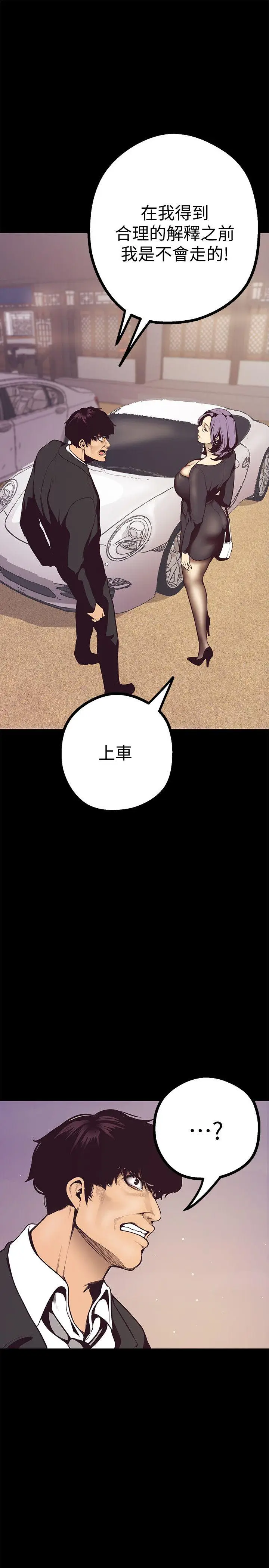 美丽新世界[顶通]韩漫全集-第4話 - 「犧牲奉獻」的工作精神无删减无遮挡章节图片 