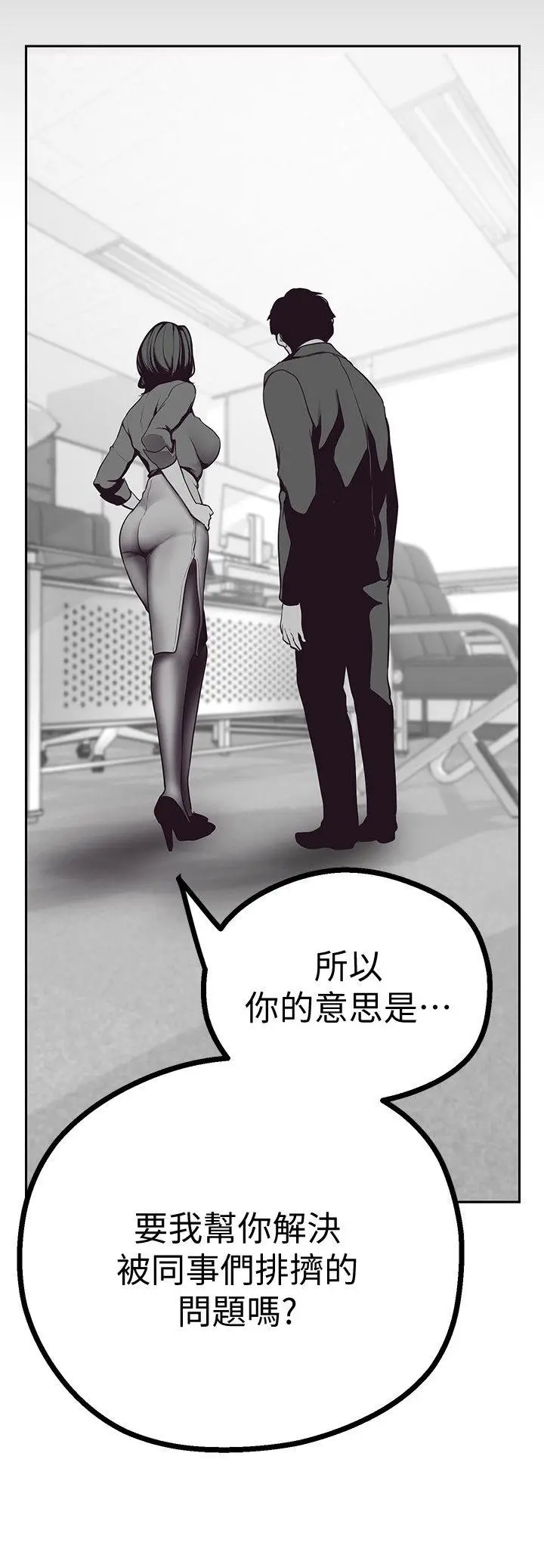 美丽新世界[顶通]韩漫全集-第4話 - 「犧牲奉獻」的工作精神无删减无遮挡章节图片 