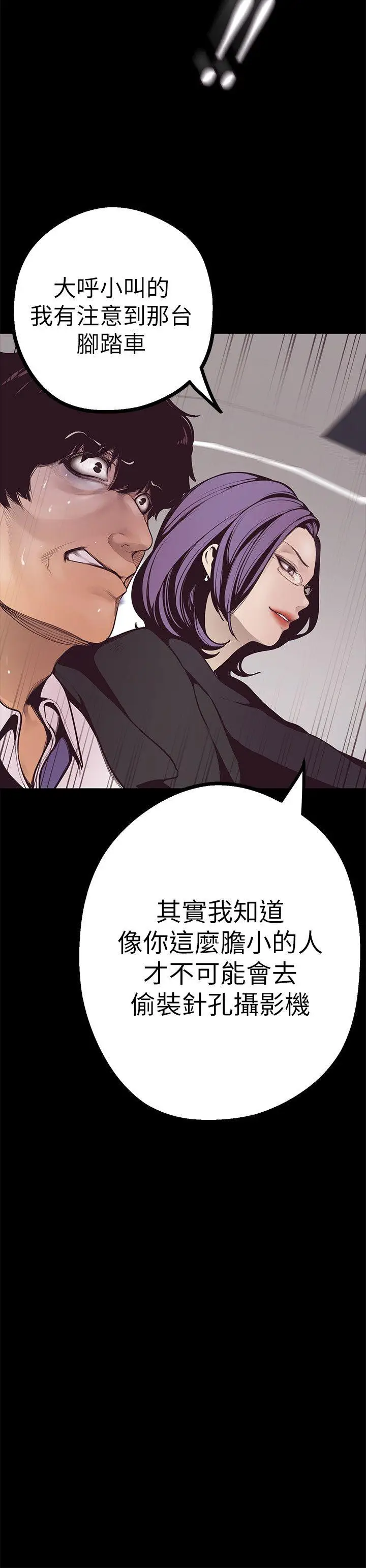 美丽新世界[顶通]韩漫全集-第4話 - 「犧牲奉獻」的工作精神无删减无遮挡章节图片 