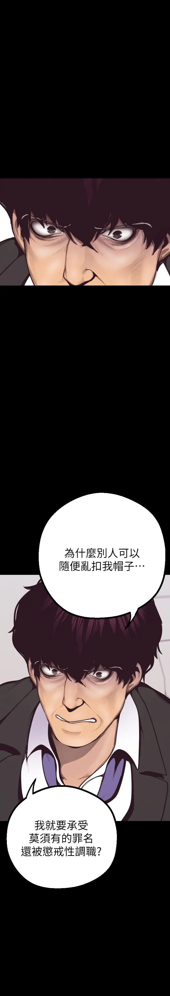美丽新世界[顶通]韩漫全集-第4話 - 「犧牲奉獻」的工作精神无删减无遮挡章节图片 