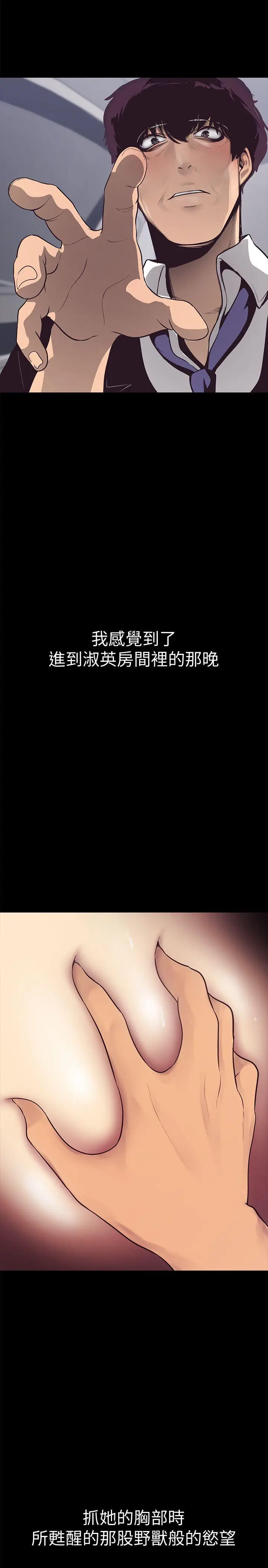 美丽新世界[顶通]韩漫全集-第4話 - 「犧牲奉獻」的工作精神无删减无遮挡章节图片 