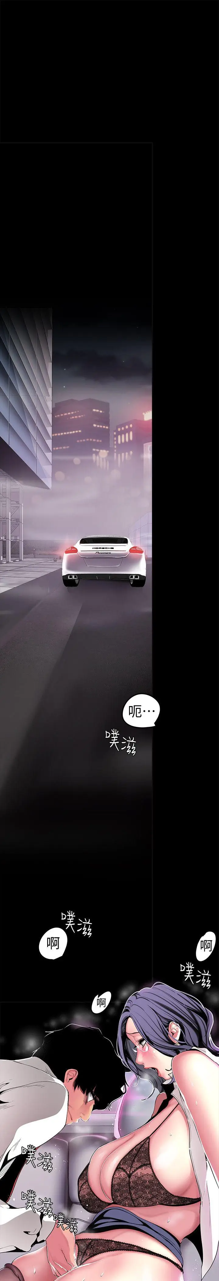 美丽新世界[顶通]韩漫全集-第18話-和豪承微妙的關係變化无删减无遮挡章节图片 