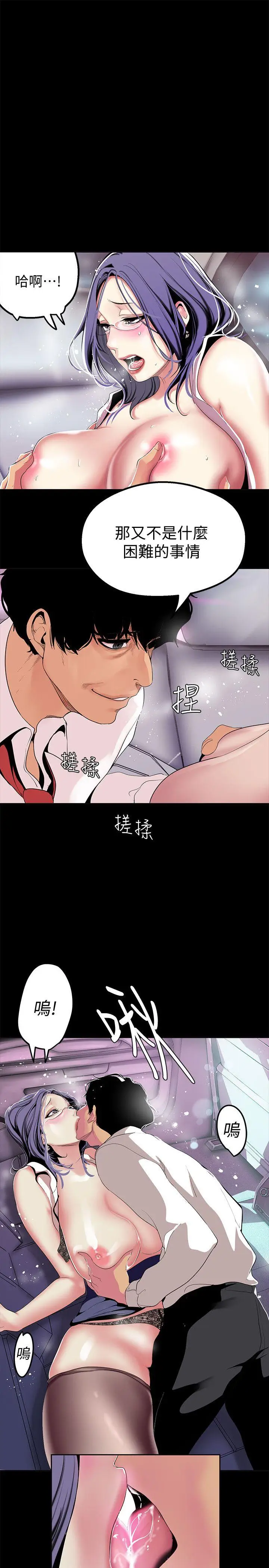 美丽新世界[顶通]韩漫全集-第18話-和豪承微妙的關係變化无删减无遮挡章节图片 