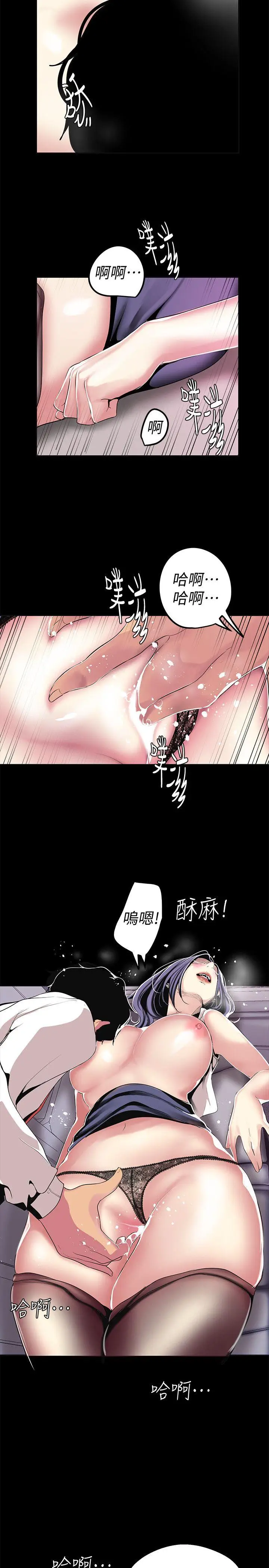 美丽新世界[顶通]韩漫全集-第18話-和豪承微妙的關係變化无删减无遮挡章节图片 