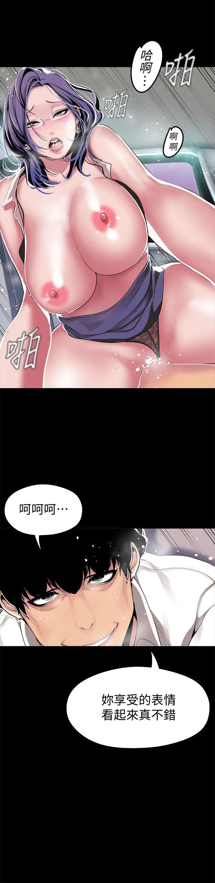 美丽新世界[顶通]韩漫全集-第18話-和豪承微妙的關係變化无删减无遮挡章节图片 