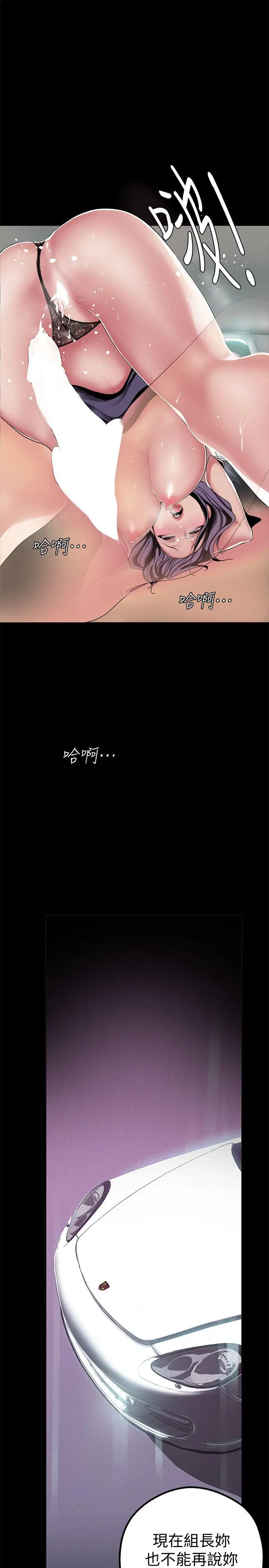 美丽新世界[顶通]韩漫全集-第18話-和豪承微妙的關係變化无删减无遮挡章节图片 
