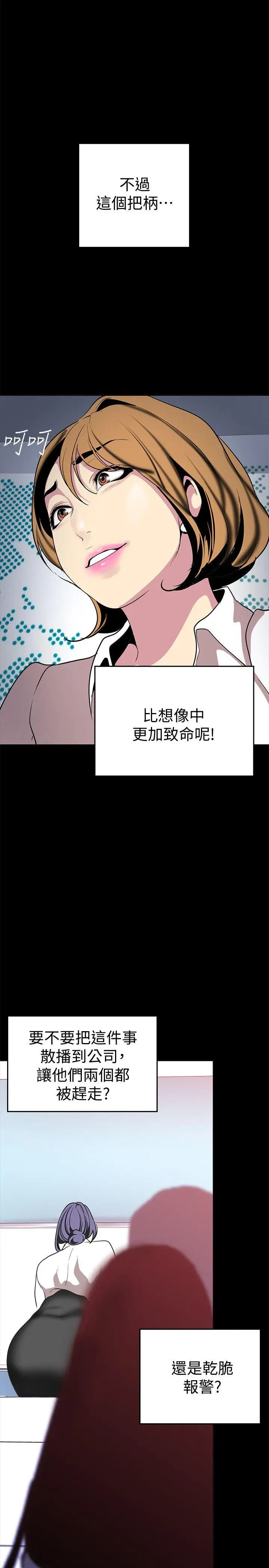 美丽新世界[顶通]韩漫全集-第18話-和豪承微妙的關係變化无删减无遮挡章节图片 