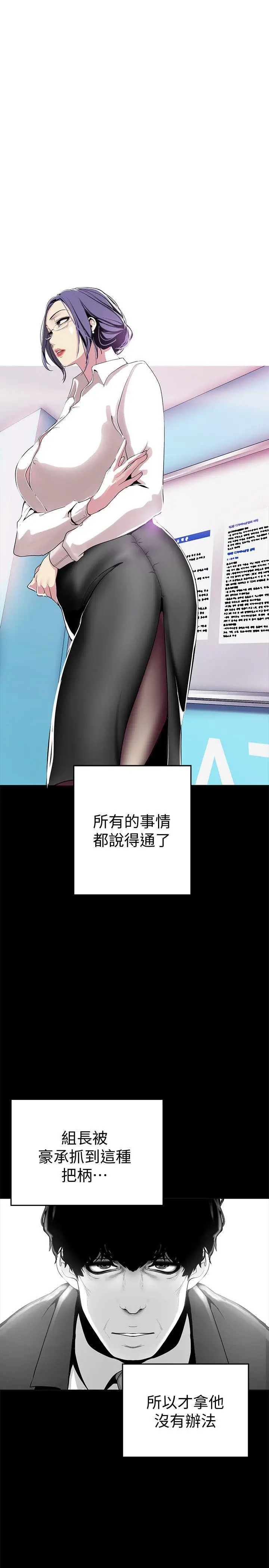美丽新世界[顶通]韩漫全集-第18話-和豪承微妙的關係變化无删减无遮挡章节图片 