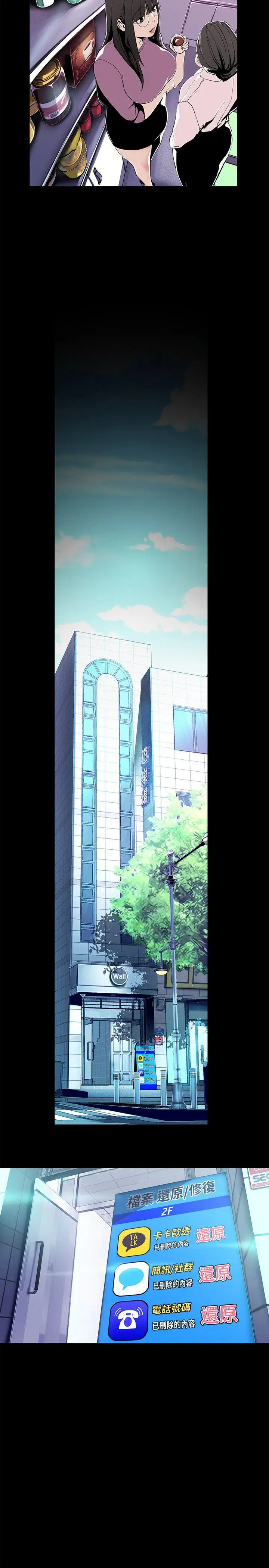 美丽新世界[顶通]韩漫全集-第19話-組長的私人請求无删减无遮挡章节图片 