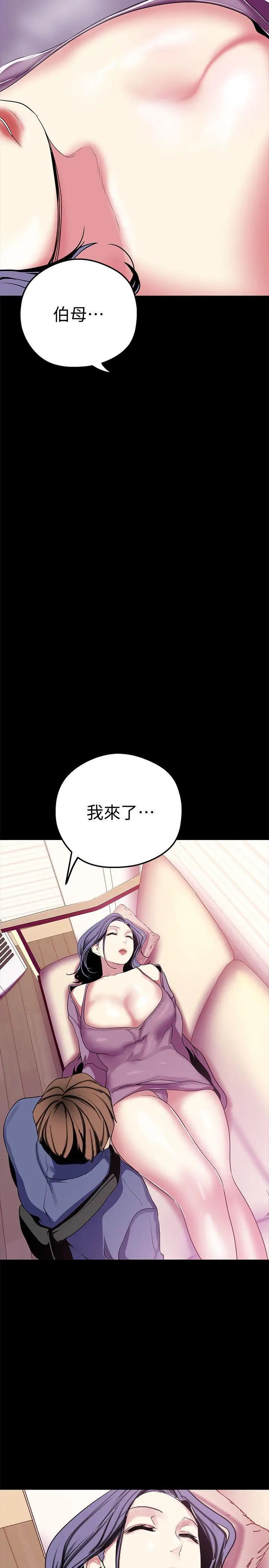 美丽新世界[顶通]韩漫全集-第19話-組長的私人請求无删减无遮挡章节图片 
