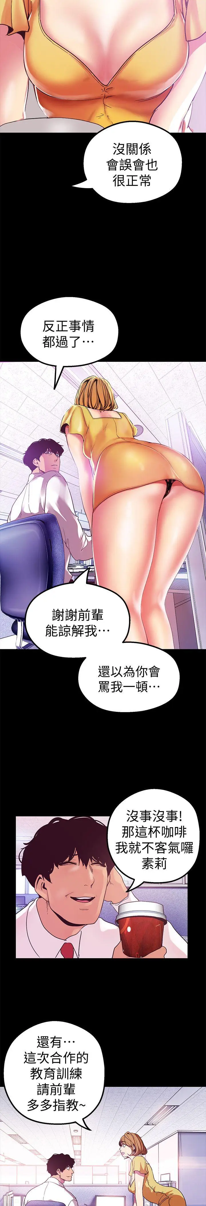 美丽新世界[顶通]韩漫全集-第20話-用「身體」碰撞的女人們无删减无遮挡章节图片 