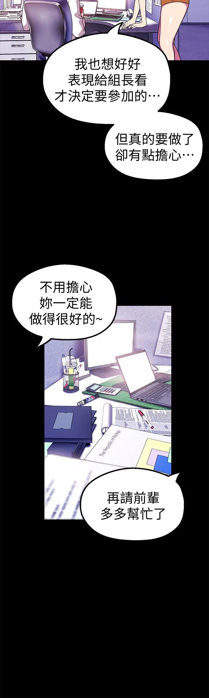 美丽新世界[顶通]韩漫全集-第20話-用「身體」碰撞的女人們无删减无遮挡章节图片 