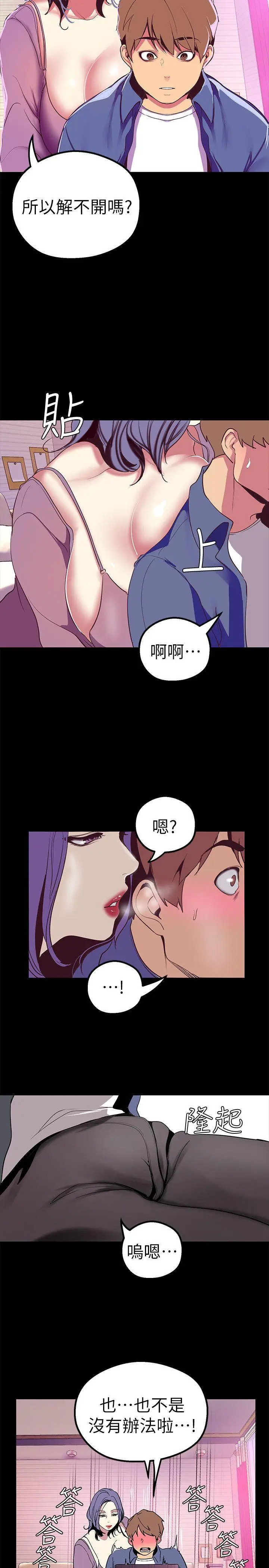 美丽新世界[顶通]韩漫全集-第20話-用「身體」碰撞的女人們无删减无遮挡章节图片 