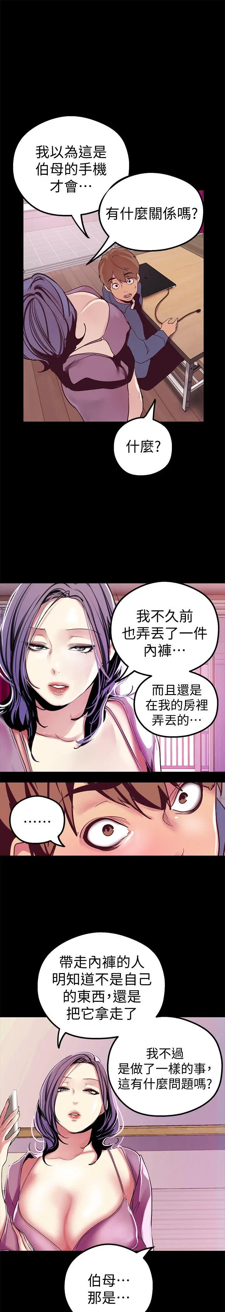 美丽新世界[顶通]韩漫全集-第20話-用「身體」碰撞的女人們无删减无遮挡章节图片 