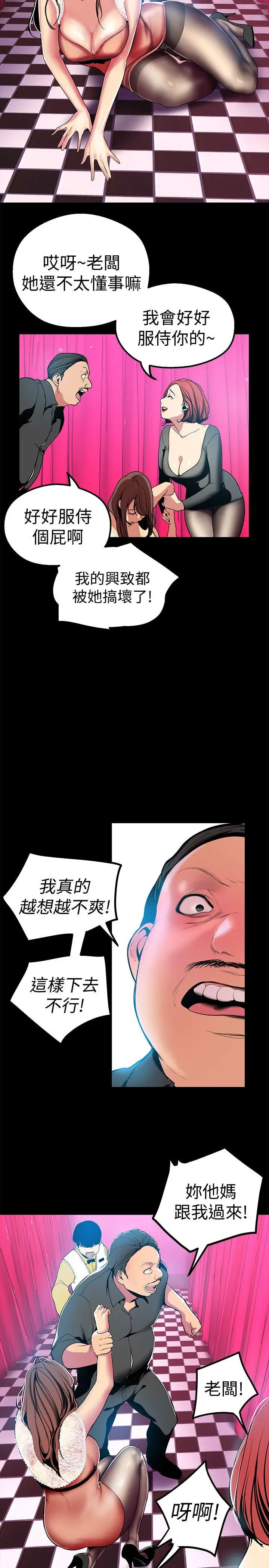 美丽新世界[顶通]韩漫全集-第22話-我今天會讓你玩得很開心唷无删减无遮挡章节图片 