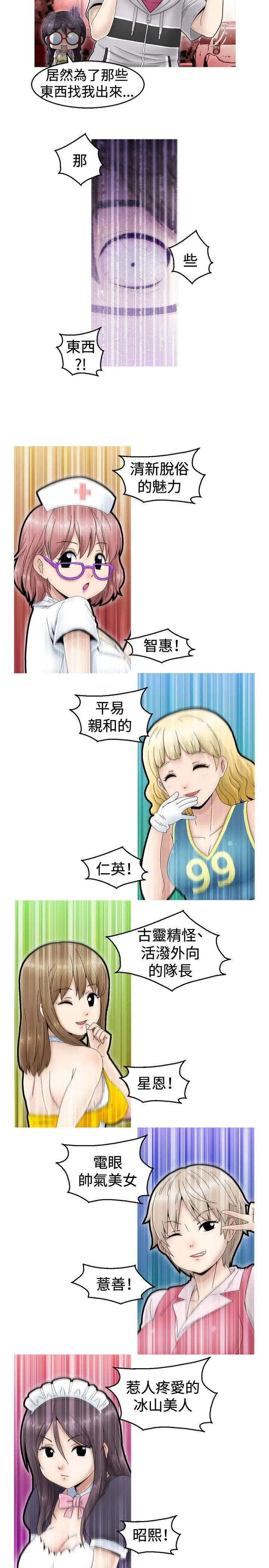 KEEP THE GIRLS[顶通]韩漫全集-第1話无删减无遮挡章节图片 