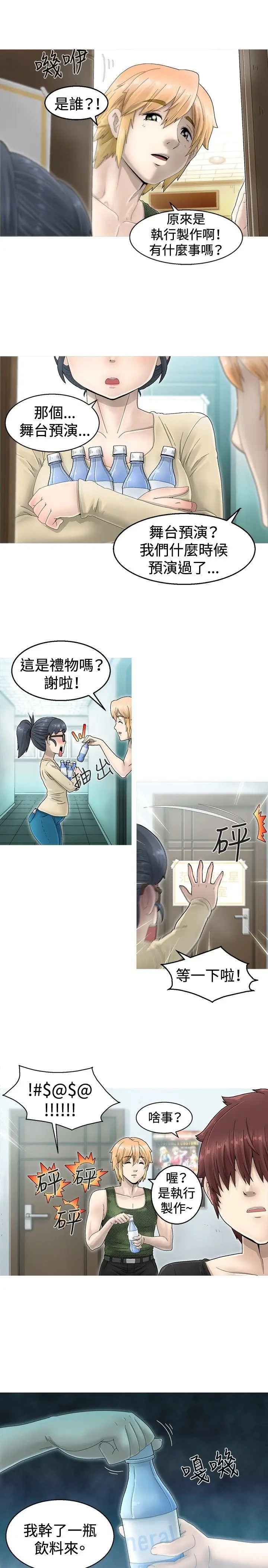 KEEP THE GIRLS[顶通]韩漫全集-第1話无删减无遮挡章节图片 