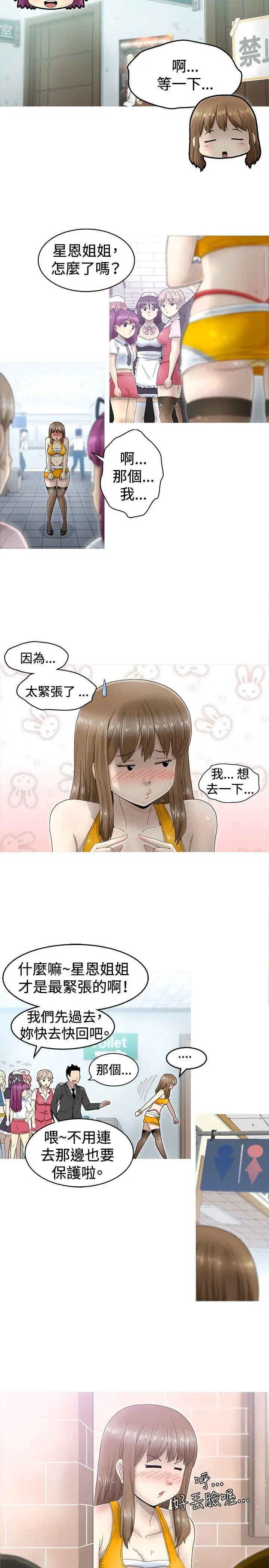 KEEP THE GIRLS[顶通]韩漫全集-第1話无删减无遮挡章节图片 