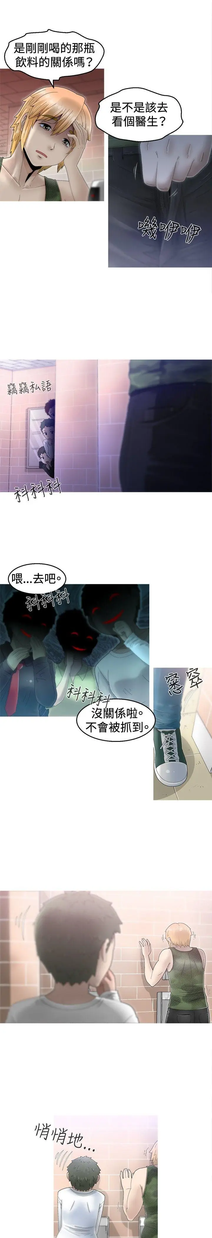 KEEP THE GIRLS[顶通]韩漫全集-第1話无删减无遮挡章节图片 