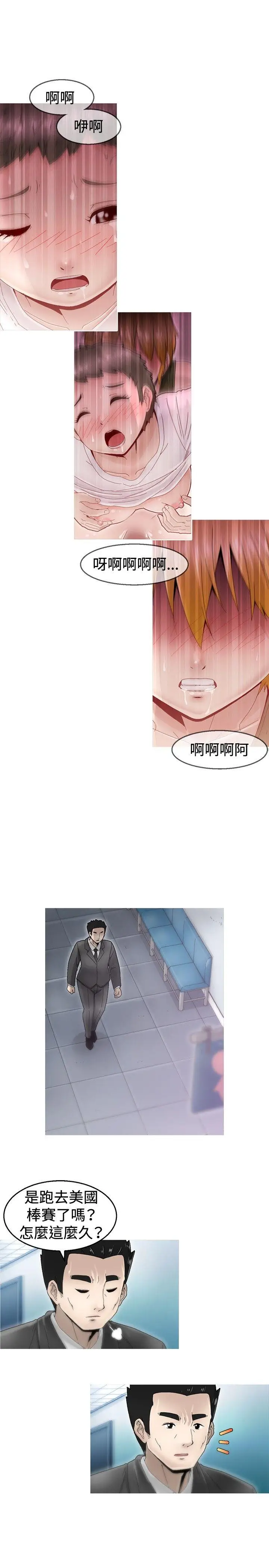KEEP THE GIRLS[顶通]韩漫全集-第2話无删减无遮挡章节图片 