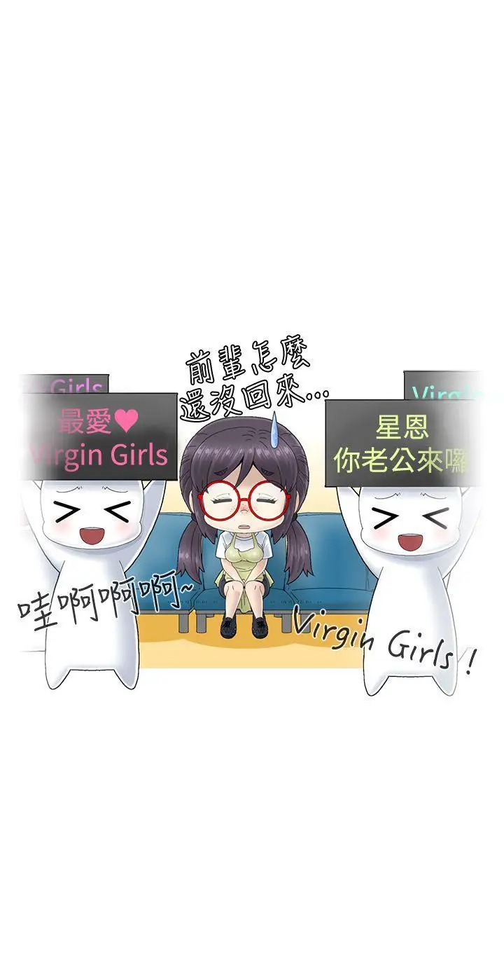 KEEP THE GIRLS[顶通]韩漫全集-第2話无删减无遮挡章节图片 
