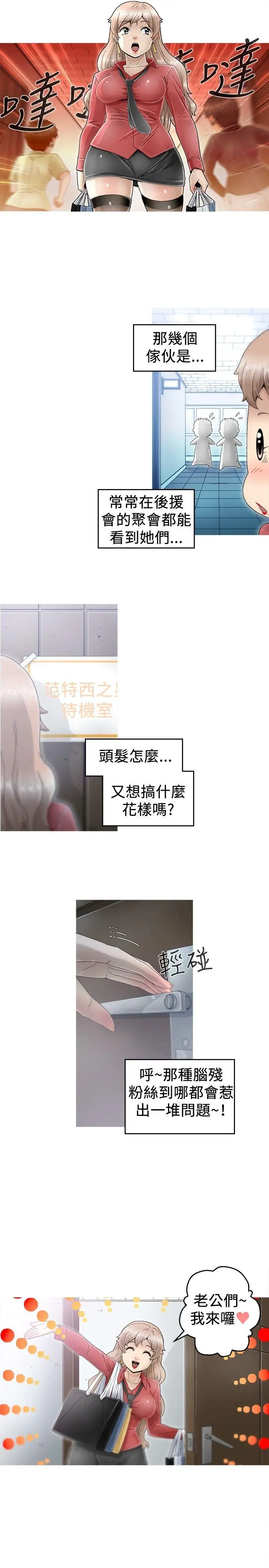 KEEP THE GIRLS[顶通]韩漫全集-第3話无删减无遮挡章节图片 