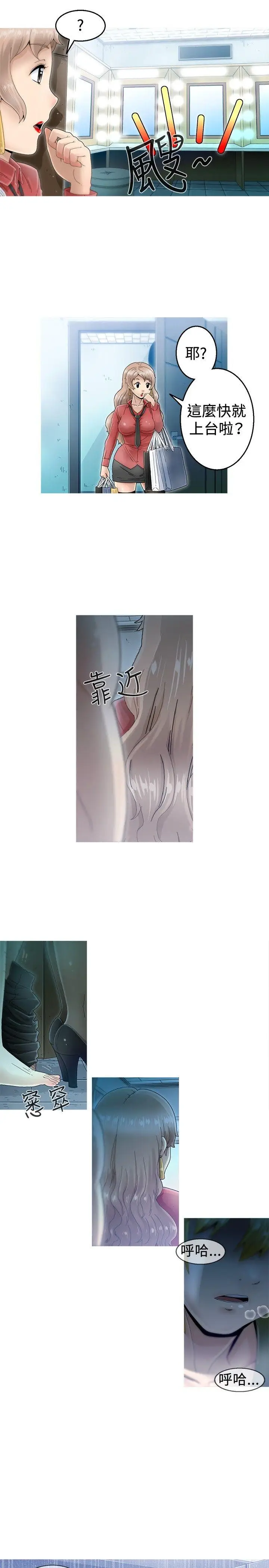 KEEP THE GIRLS[顶通]韩漫全集-第3話无删减无遮挡章节图片 