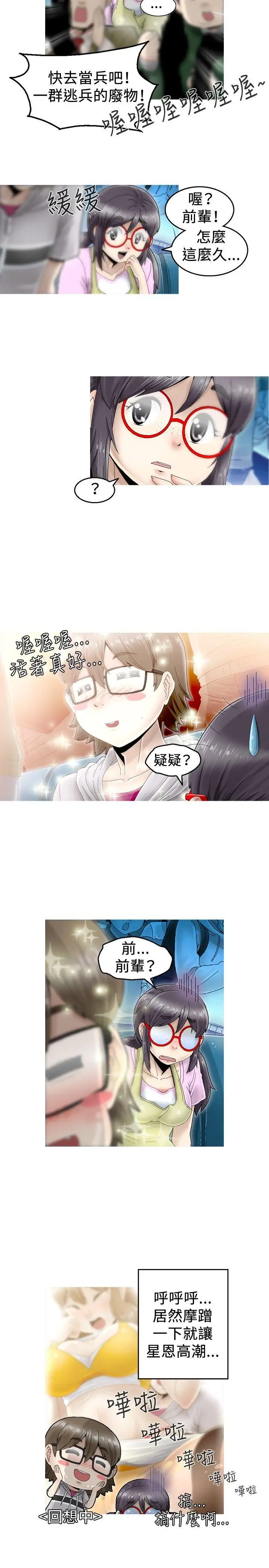KEEP THE GIRLS[顶通]韩漫全集-第3話无删减无遮挡章节图片 