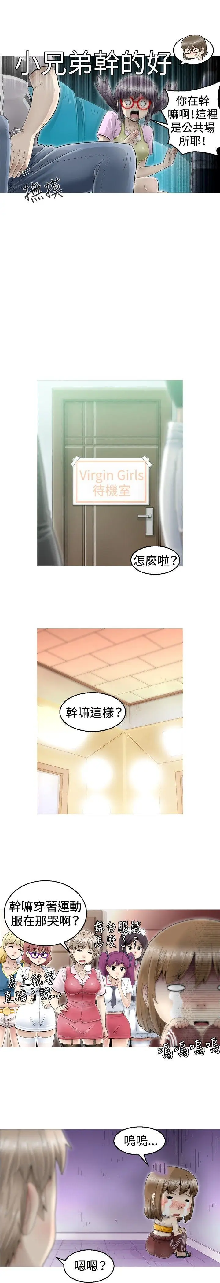 KEEP THE GIRLS[顶通]韩漫全集-第3話无删减无遮挡章节图片 