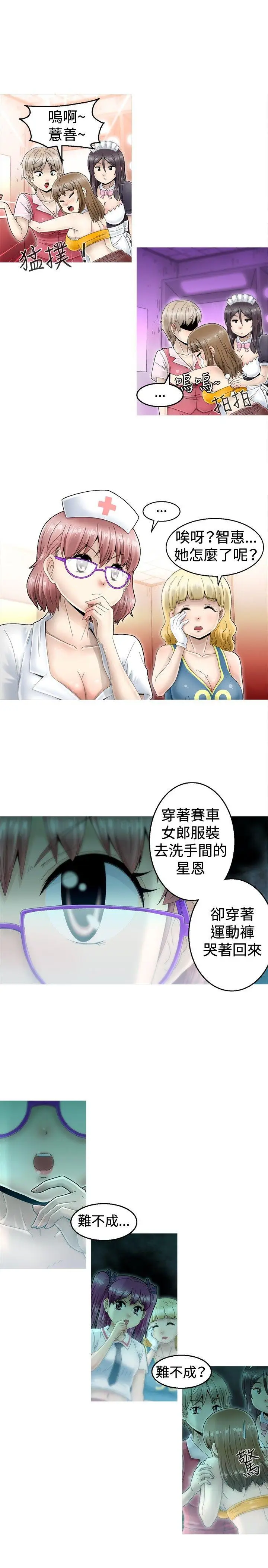 KEEP THE GIRLS[顶通]韩漫全集-第3話无删减无遮挡章节图片 