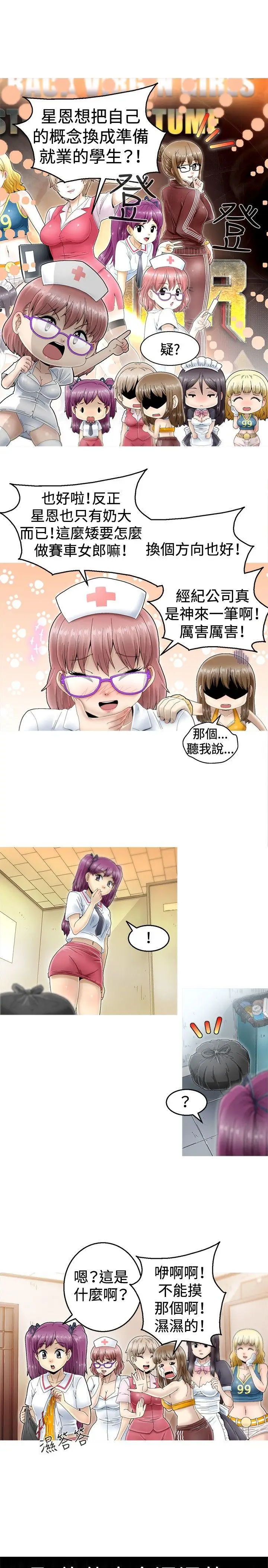 KEEP THE GIRLS[顶通]韩漫全集-第3話无删减无遮挡章节图片 