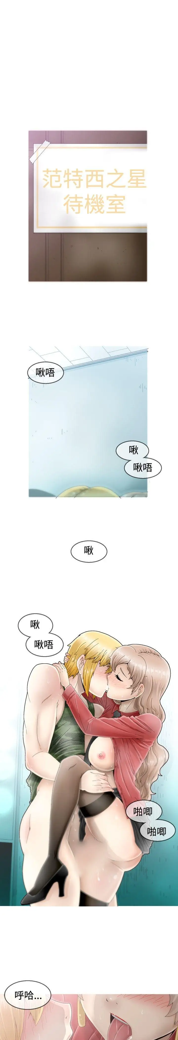 KEEP THE GIRLS[顶通]韩漫全集-第3話无删减无遮挡章节图片 